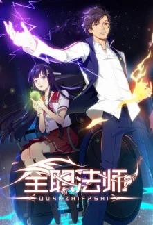 versatile mage cover